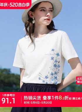 【凉感】艾蓓怡白色重工绣花短袖T恤女士2026夏新款气质正肩上衣