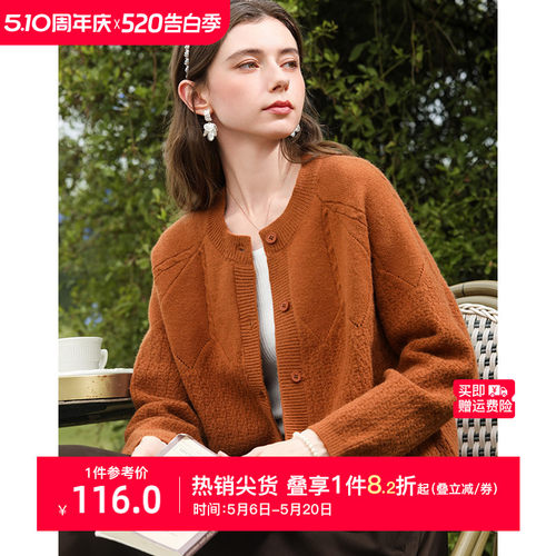 艾蓓怡时尚通勤针织开衫