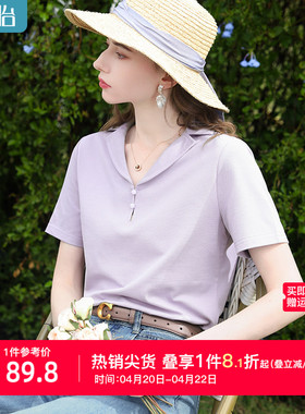 【网眼珠地】艾蓓怡紫色v领短袖t恤女士2026夏季新款气质漂亮上衣