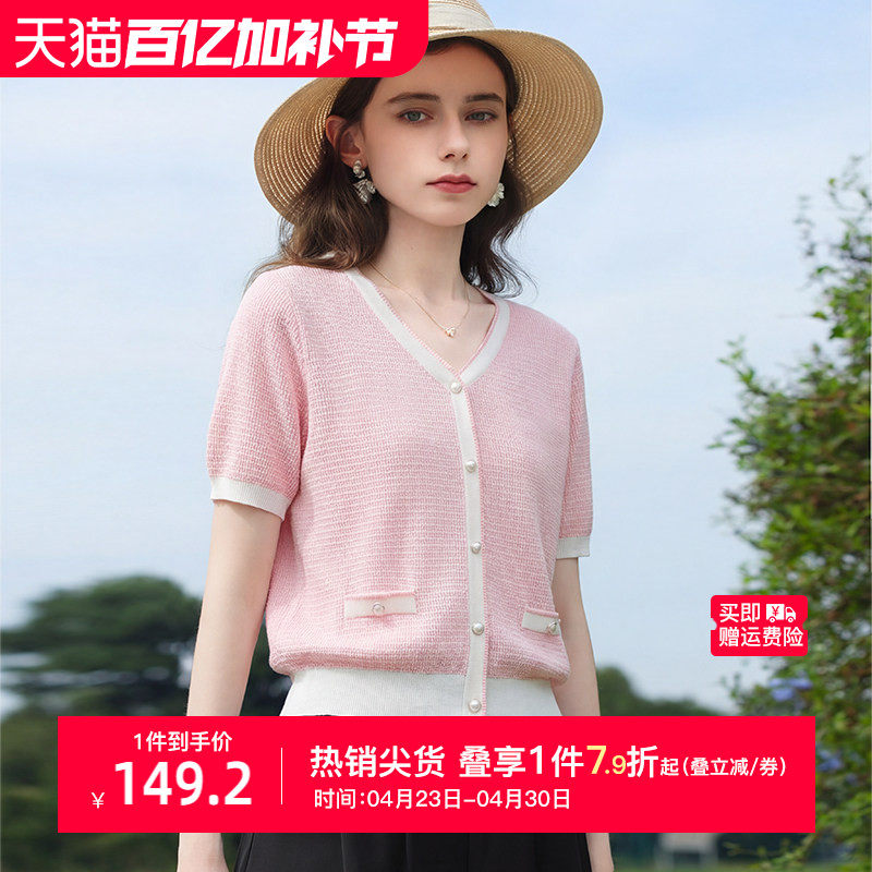 艾蓓怡小香风粉色领短袖V领针织衫女2026夏新款宽松气质漂亮上衣