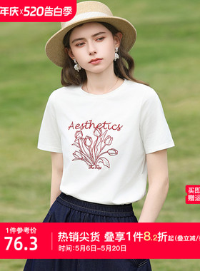 【凉感棉】艾蓓怡白色绣花短袖T恤女士2026夏季新款正肩气质上衣