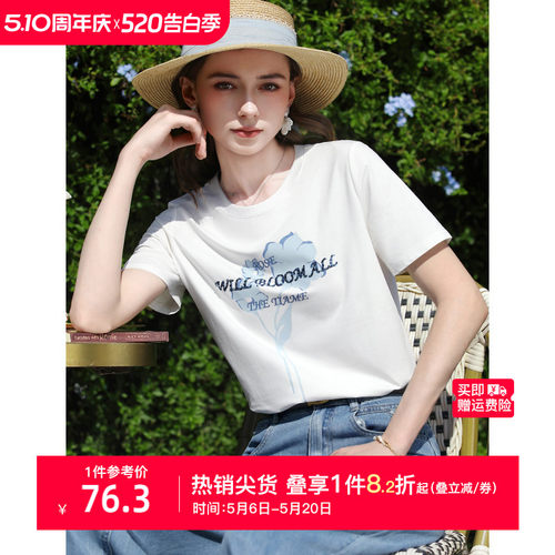 艾蓓怡通勤百搭短袖T恤