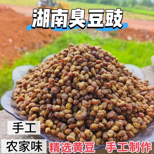 湖南特产农家干豆鼓豆豉
