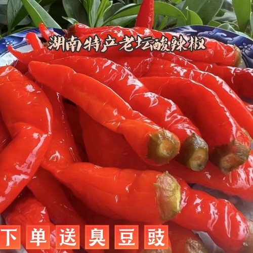 农家手工酸辣椒自制老坛泡辣椒红辣椒青辣椒贵州四川湘西下饭菜