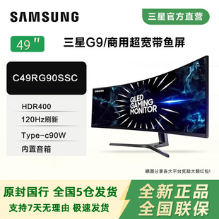 三星49寸C49RG90SSC准5K玄龙骑士G9带鱼屏HDR1000电竞120HZ显示器