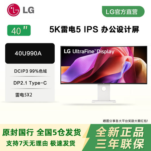 LG 40U990A 5K2K曲面显示器屏幕外接mac视频剪辑电脑办公DP2.1