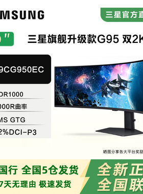 三星新品49英寸 S49CG950EC电竞带鱼屏 5K游戏240Hz曲面HDR显示器
