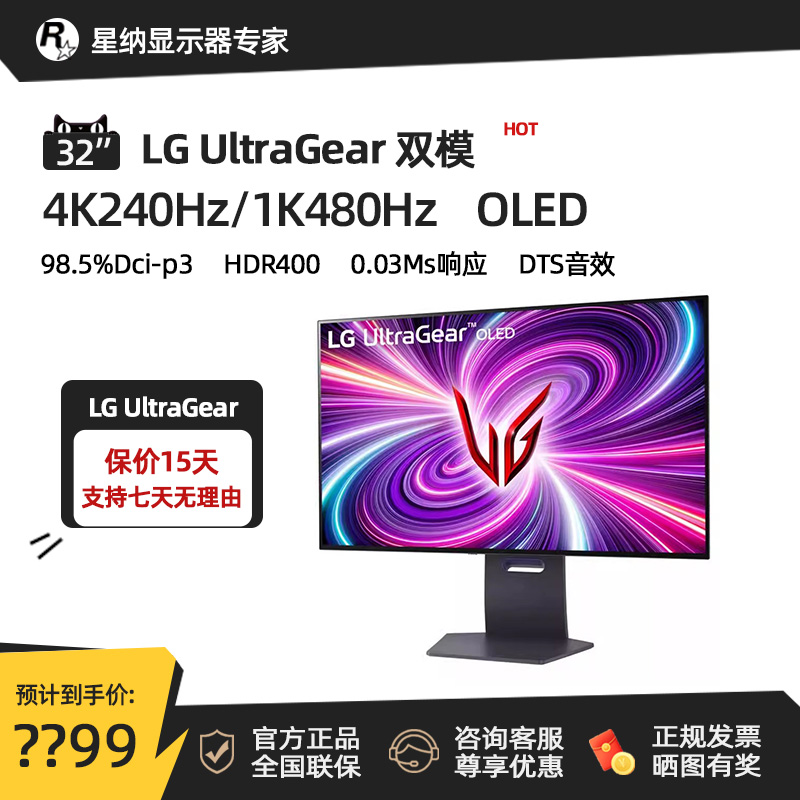 LG 32GS95UE 31.5吋OLED显示器4K240Hz FHD480Hz双模式HDMI2.1