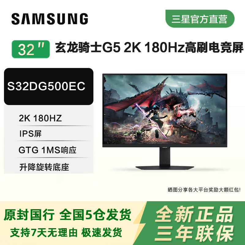 三星S32DG500EC 2K180Hz电竞G5显示器FastIPS屏幕升降旋转HDR400