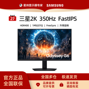 350Hz FastIPS电竞桌面游戏显示器S27FG606EC G60F 三星27英寸