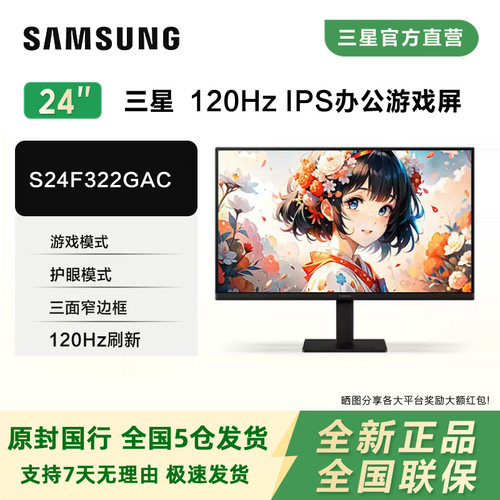 三星24寸240HZ高刷2KIPS显示器