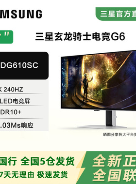 三星玄龙骑士G61SD 27英寸2K240Hz OLED直面电竞显示器S27DG610SC