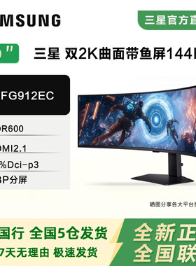 三星49英寸S49FG912EC曲面双2K电竞144Hz游戏1000R电竞显示器G91F