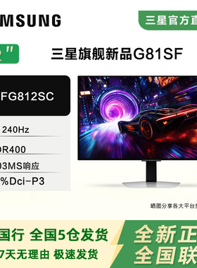 三星S32FG812SC 32寸4K240HZ第四代QD-OLED G81SF电竞显示器