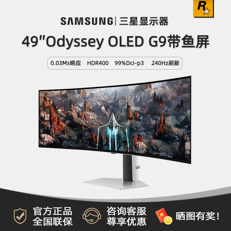 新品首发 三星奥德赛OLED G9 49寸5K240HZ带鱼屏显示器S49CG932SC 电脑硬件/显示器/电脑周边 娱乐办公显示器/随心屏/移动屏 原图主图