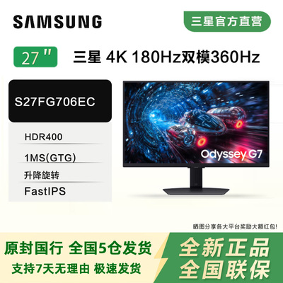 三星首款双模4K180Hz电竞360Hz屏