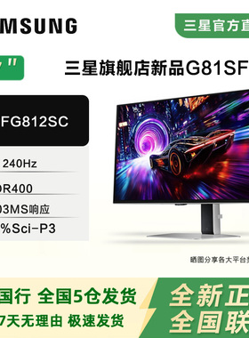 三星S27FG812SC 27寸4K240HZ第四代QD-OLED G81SF电竞显示器