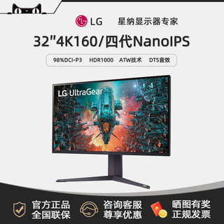 LG 32寸32GQ950四代NanoIPS HDR1000 HDMI2.1 ATW 4K 160Hz显示器