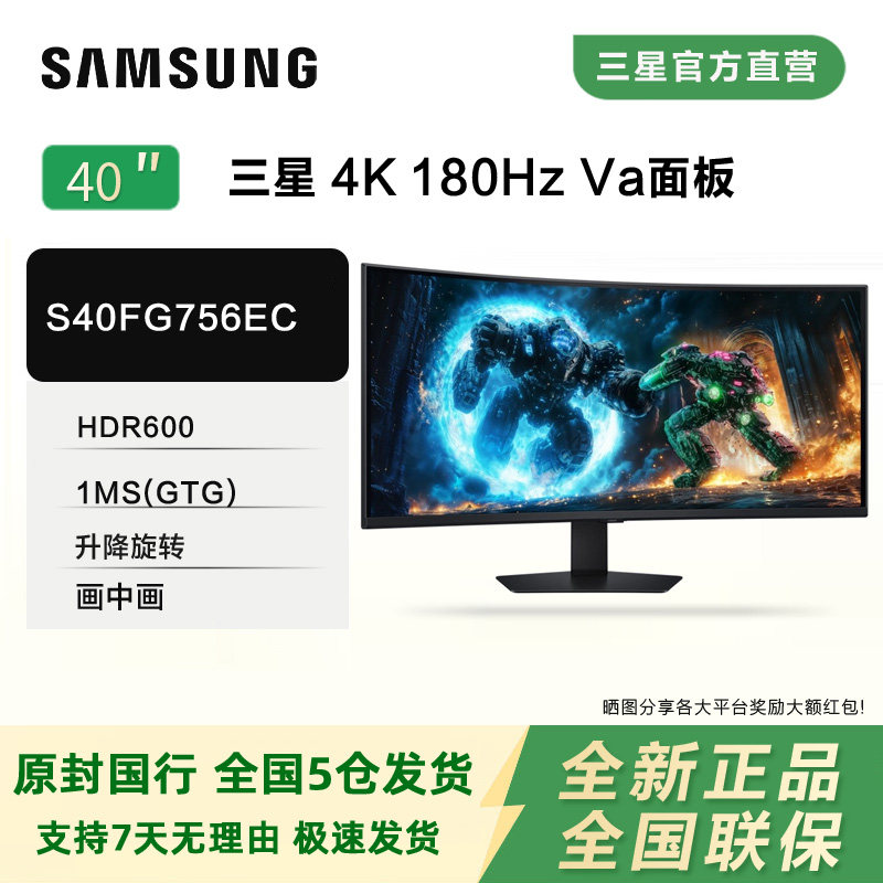 三星5K180Hz超宽巨幕电竞显示器