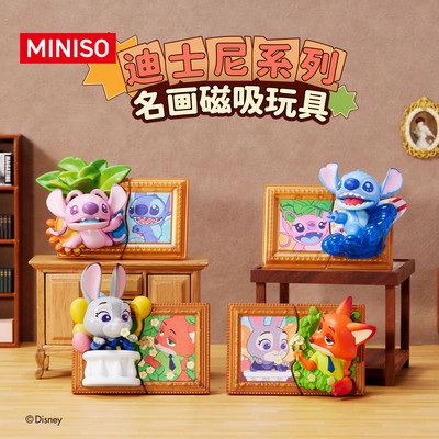 MINISO名创优品迪士尼系列名画磁吸玩具盲盒可爱电影周边尼克朱迪