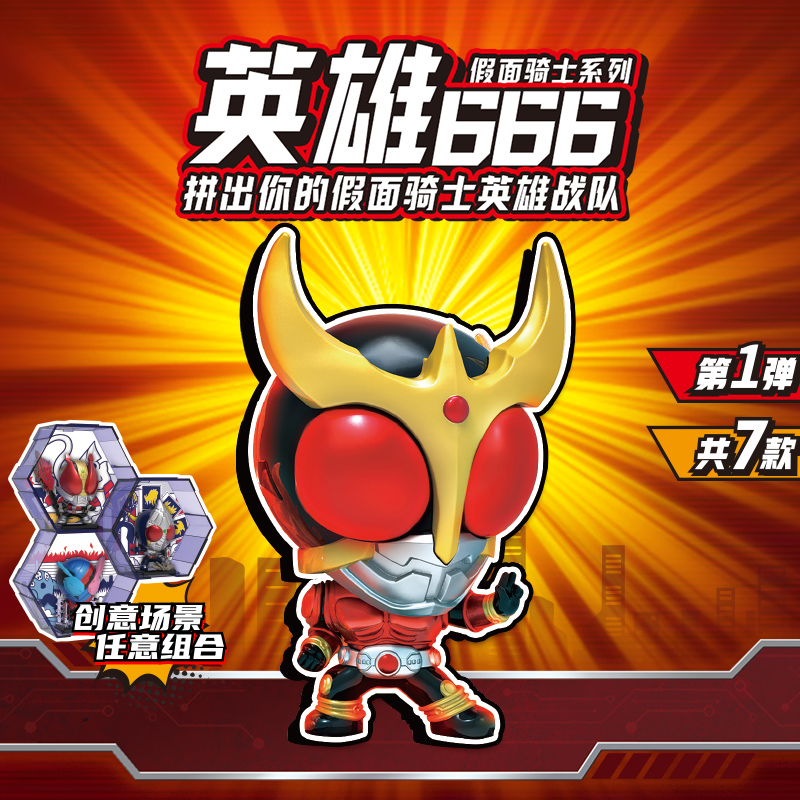 灵动创想假面骑士英雄666摆件周边潮玩具空我创骑歌查德手办盲盒