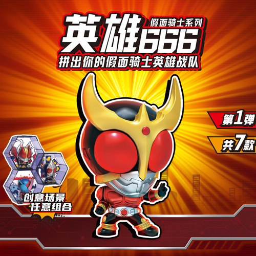 灵动创想假面骑士英雄666摆件周边潮玩具空我创骑歌查德手办盲盒