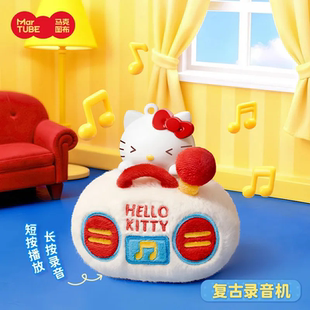 马克图布三丽鸥HelloKitty趣味小家电盲盒毛绒香薰挂件新年凯蒂猫