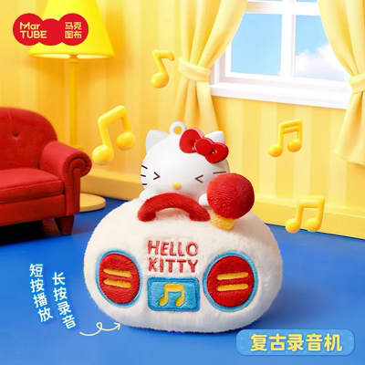 马克图布三丽鸥HelloKitty趣味小家电盲盒毛绒香薰挂件新年凯蒂猫