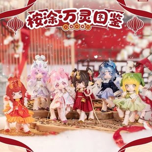 潘妮的宝盒桉涂万灵图鉴系列bjd盲盒马年新年礼物可动人偶端盒