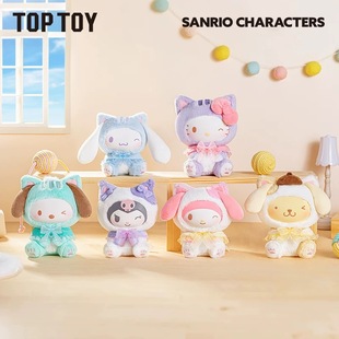 TOPTOY三麗鷗家族逗逗小貓系列毛絨掛飾盲盒酷洛米美樂蒂可愛擺件