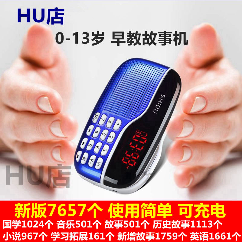 Boy children Storytelling Early education charge download pupil music player 0-13 yearin the Toy/Childs/Puzzle/Building block/Model , Early Learning/Smart toys , Child MP3/Story Machine  category - from Buy2taobao.com to provide professional Taobao agent buy service