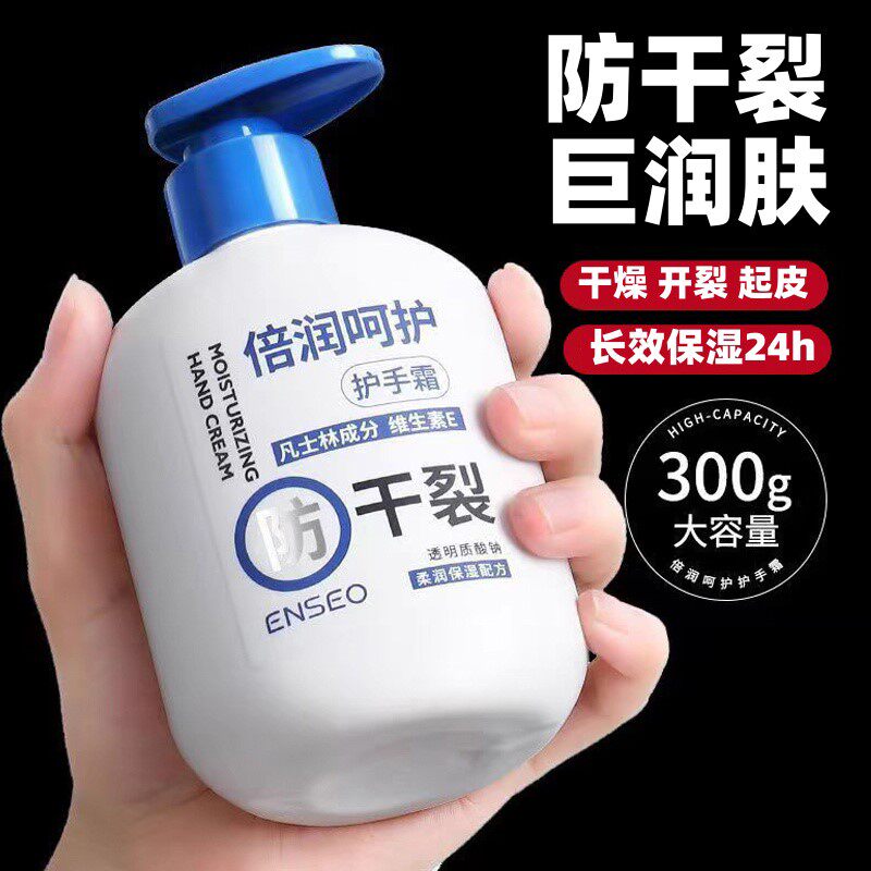 凡士林护手霜滋润保湿补水防干裂秋冬嫩白去手纹粗造大容量按压式