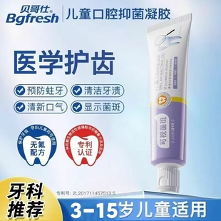 儿童3-15岁学生除牙菌斑牙膏牙齿显色祛牙黄防蛀牙龋齿成人牙膏
