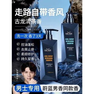 男生男式洗发水沐浴露男士专用去屑控油蓬松洗发露洗头膏套装正品