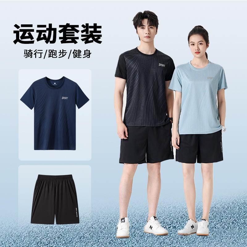 足球男女短裤羽毛球服休闲跑步短袖
