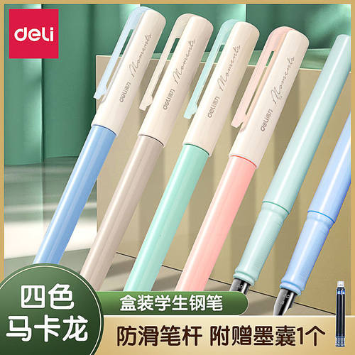 得力A932钢笔学生专用练字