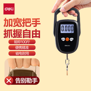 得力手提电子秤迷你50kg便携计量重物品称量克称重家用便携式小型