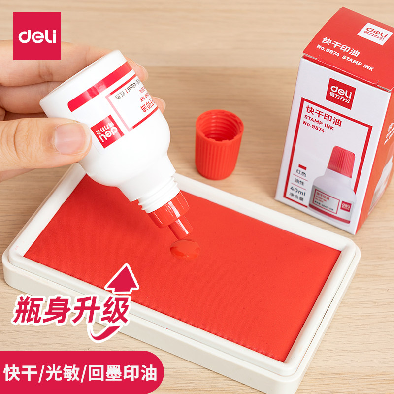 得力光敏印油回墨印油快干印油30ml/瓶黑红蓝三色油性跳码器印台使用发票章公章专用翻斗印补充油快干,文具电教/文化用品/商务用品,印油/印泥,淘宝优惠券,粉丝福利购,淘宝优惠卷