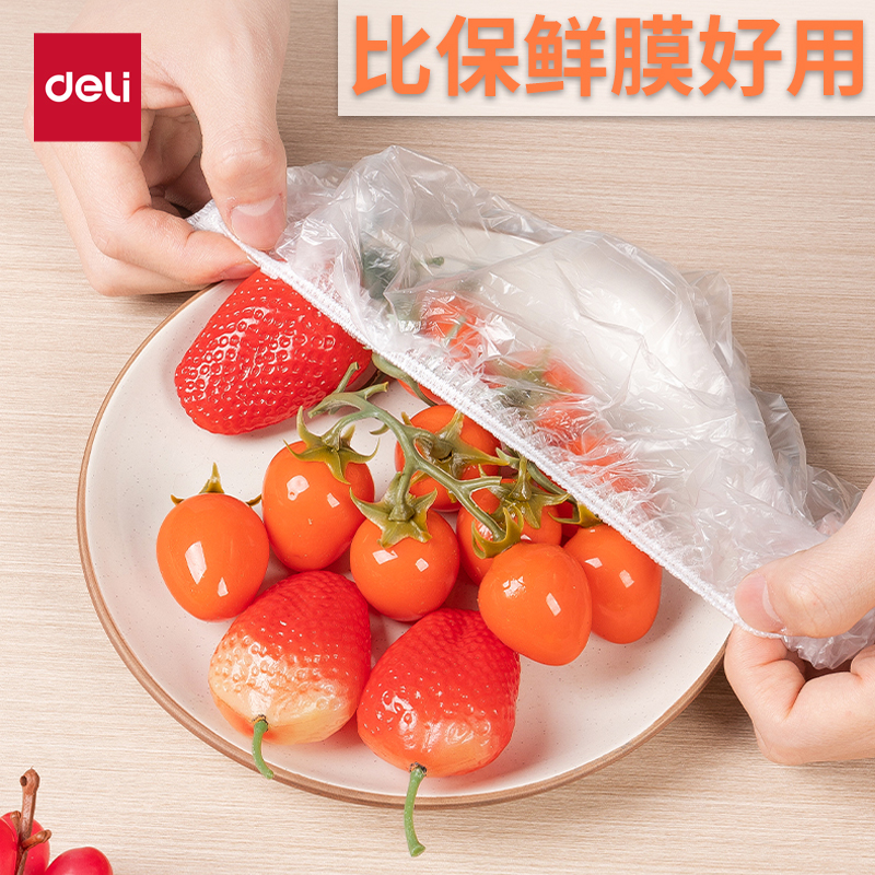 得力一次性保鲜膜套罩食品级