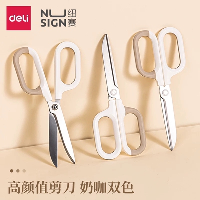 得力剪刀小号大办公用