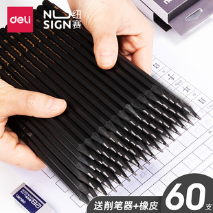 得力黑色铅笔hb小学生专用一二年级无铅2b黑木带橡皮擦头 考试笔 2比儿童幼儿园素描学习文具用品套装