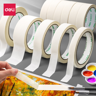 得力美纹纸胶带美术生专用无痕贴边水胶带防水可撕水彩画用美文纸胶布皱纹胶纸喷漆画画绘画遮蔽美缝用贴纸
