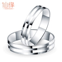 Xianyuan platinum pair ring pt950 platinum ring for couples Pt platinum wedding ring for men and women