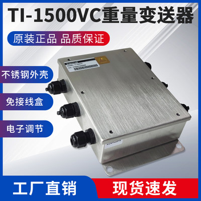 美国传力TI-1500VC称重变送器TI-1500VC/TI-3000EP/TI-1500BT