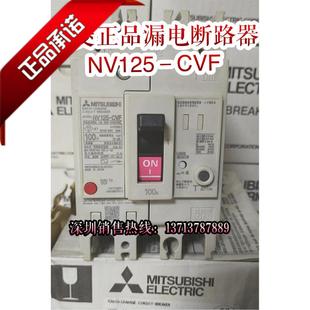 塑壳漏电断路器 各A赔库存现货 3P100A NF125CVF