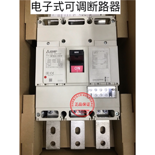 SEPMA HEP HEW MCCB电子式 可调塑壳断路器NF800