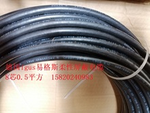 CHAINFLEX CF881.05.08 ??(8G0.5)C易格斯8芯柔性屏蔽电缆