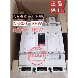 HEP MCCB HEW 现货供 四线可调塑壳断路器NF800SEW 4P400800A