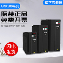 松下变频器AMK5000P42 AMK5000P72/P74/1P52/1P54/2P24/3P74