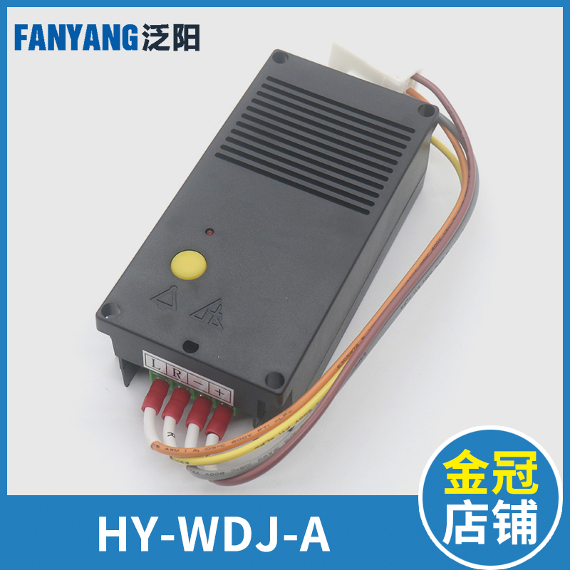 电梯对讲轿顶子机LH HY-WDJ-A V30三五方通话电话分机适用日立 纺织面料/辅料/配套 其他纺织机械 原图主图